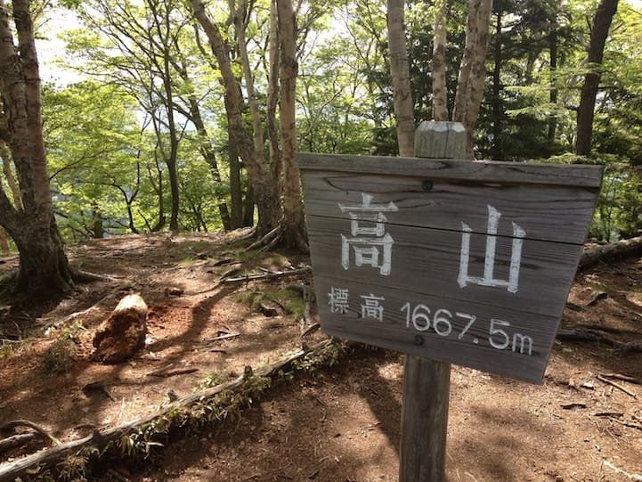 Takayama mountain peak, Nikko National Park
