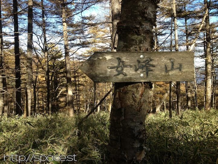 Nyoho Mountain from Futarasan
