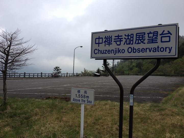 Hangetsu trail meeting the abandoned Chuzenji Observatory parking area, Nikko National Park
