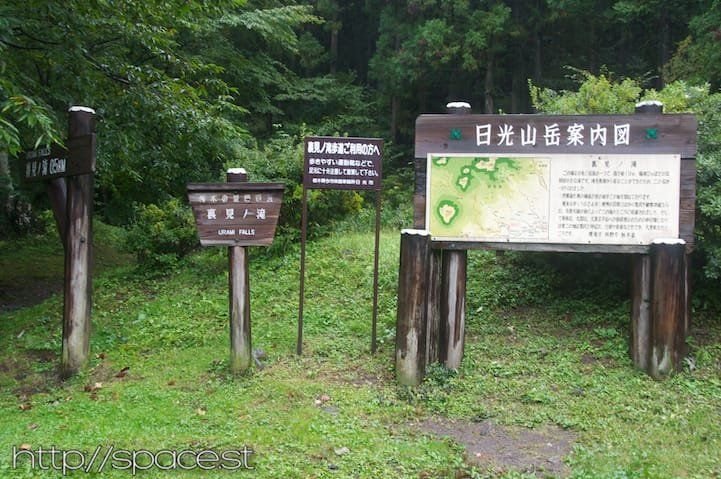 Urami Waterfall trail head at the parking area