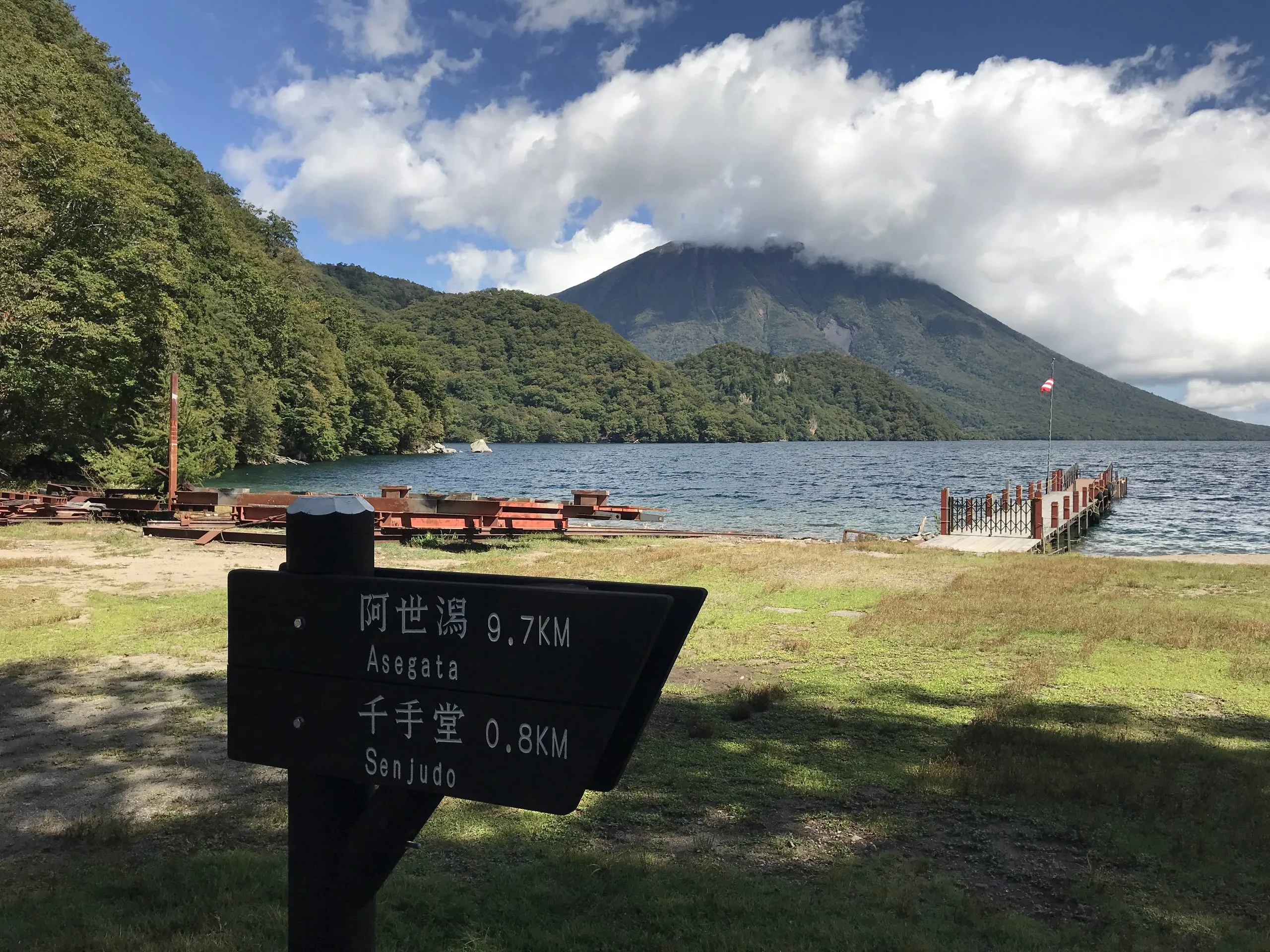 Senjugahama pier with the Senjudo signpost and Nantai across Lake Chuzenji, Nikko Japan