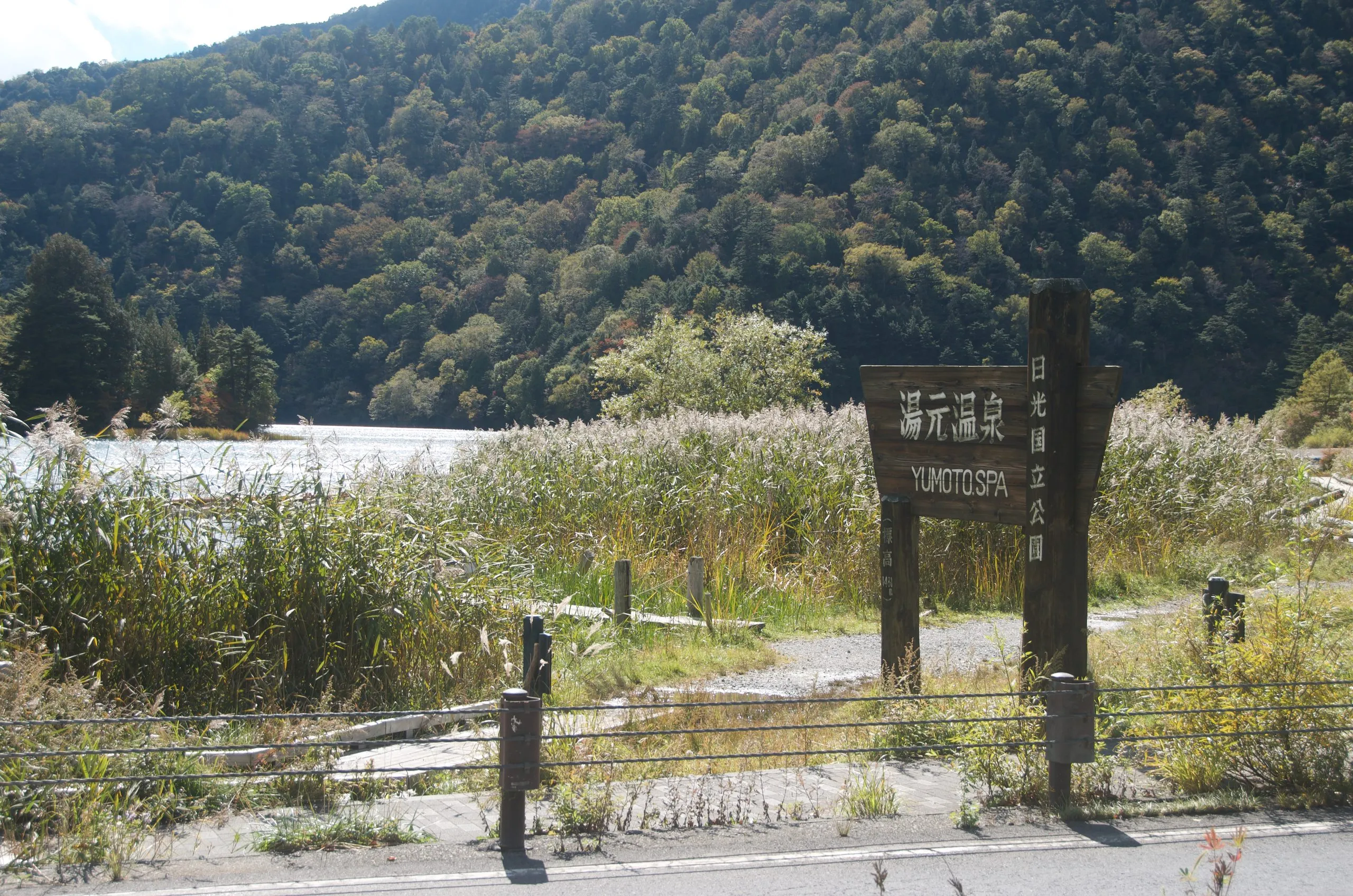 Yumoto Spa national park sign beside Lake Yu, Nikko Japan
