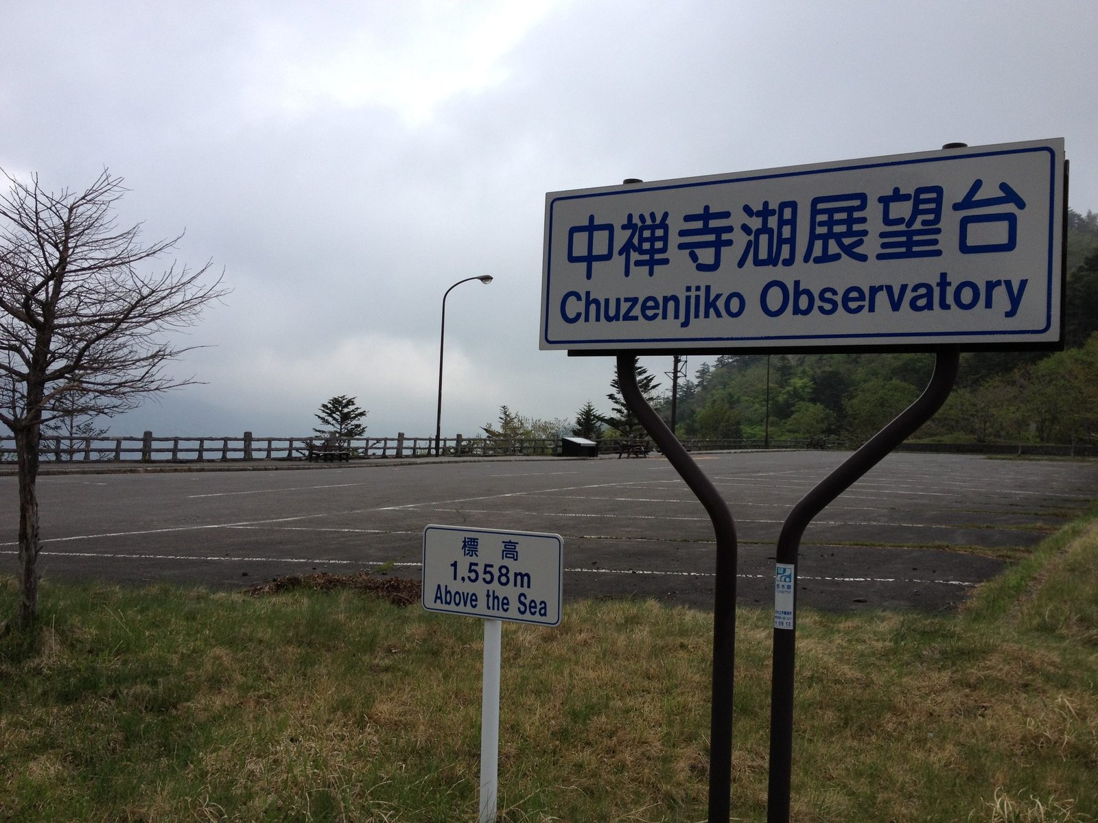Soon the hiking trail merges with the parking area of the Chuzenji Observatory