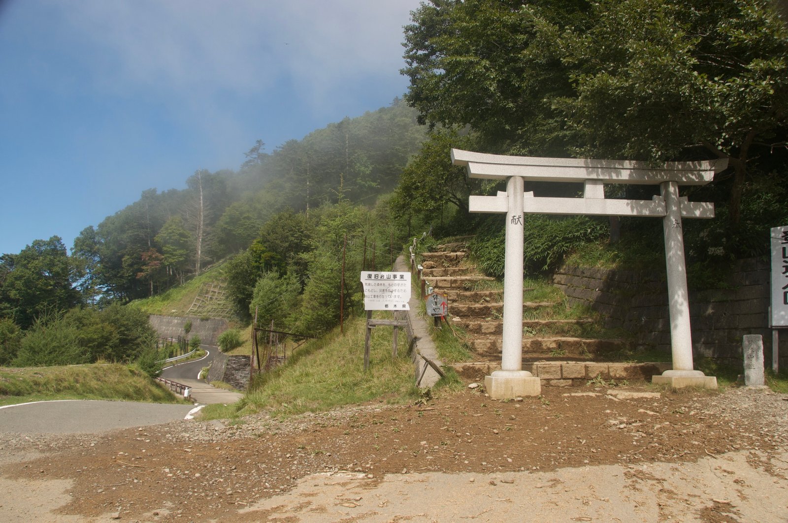 Torii gate where the Mount Nantai trail crosses the utility road, Nikko Japan