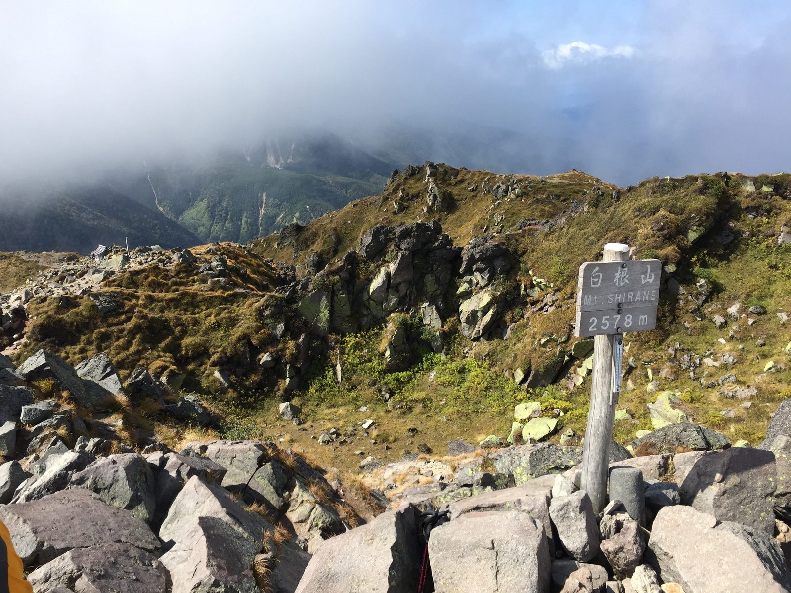 Wooden summit marker reading Mt. Shirane 2578 m, Nikko Japan